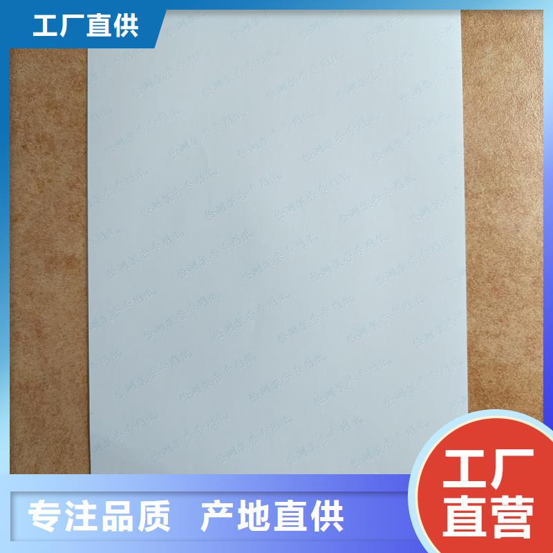 检测报告防伪水印纸防复印纸做工精细