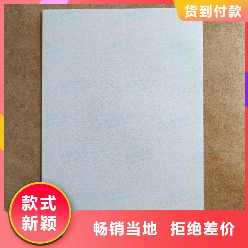 检测报告防伪水印纸防复印纸【防复印检测报告纸】实体诚信经营