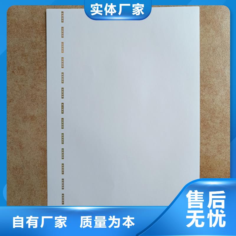 检测报告防伪水印纸防复印纸优质货源