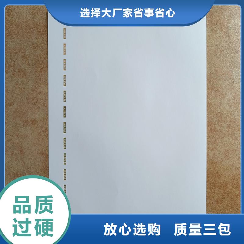 检测报告防伪水印纸防复印纸厂家供应