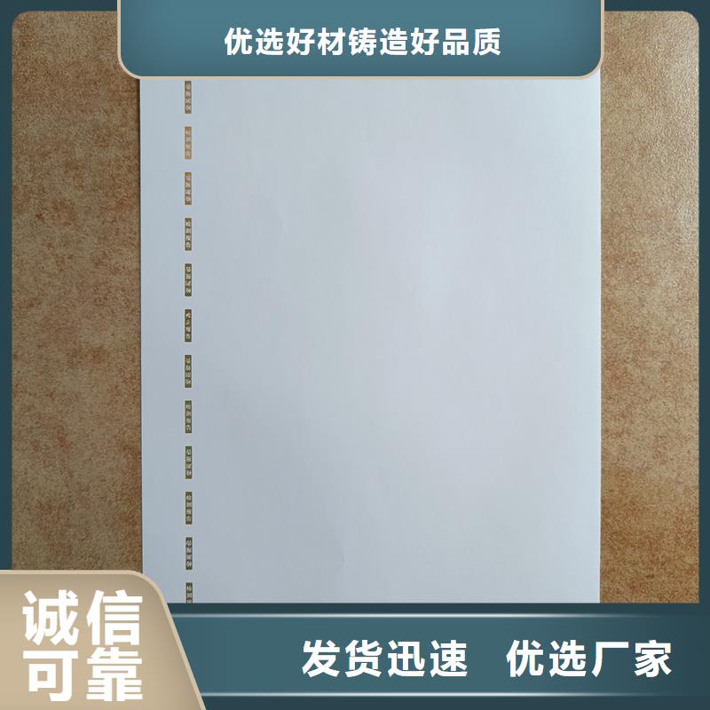 检测报告防伪水印纸防复印纸质量三包