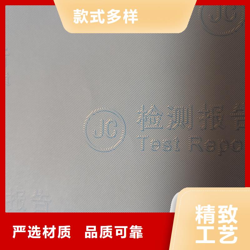  检测报告防伪水印纸防复印纸细节展示