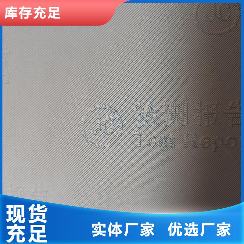 检测报告防伪水印纸防复印纸一致好评产品