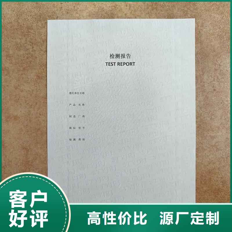 检测报告防伪水印纸防复印纸一个起售