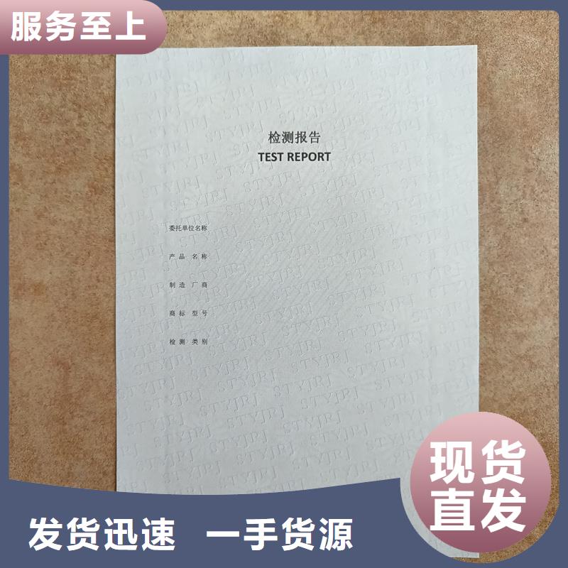  检测报告防伪水印纸防复印纸一手货源