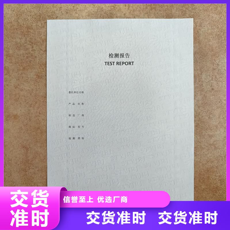  检测报告防伪水印纸防复印纸厂家供应