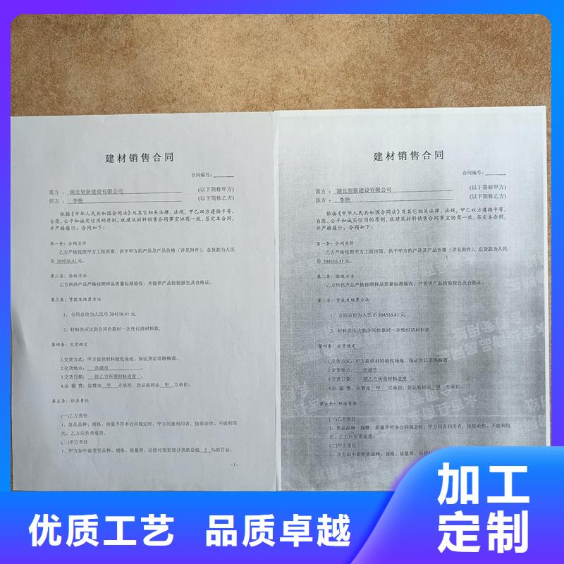 检测报告防伪水印纸防复印纸拥有多家成功案例
