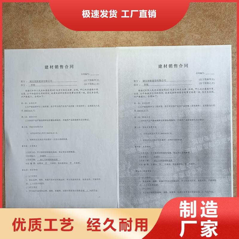 检测报告防伪水印纸防复印纸厂家直销放心