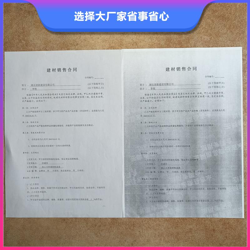  检测报告防伪水印纸防复印纸无中间商厂家直销