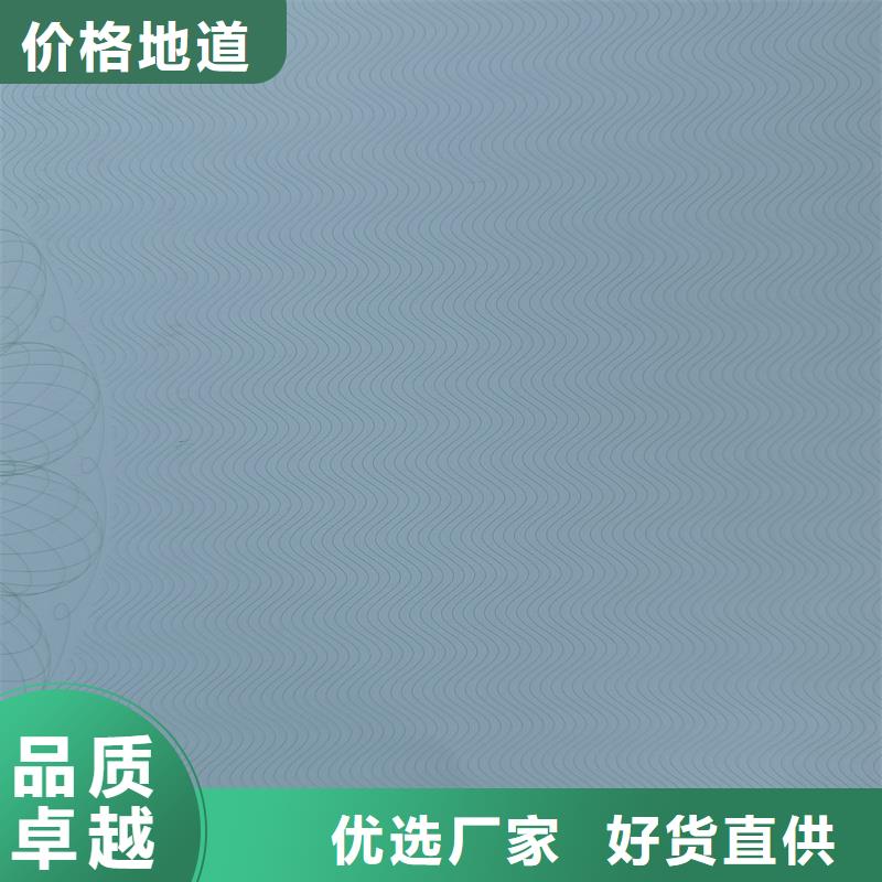 检测报告防伪水印纸防复印纸厂家直销放心
