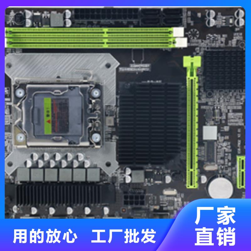 支持定制加工 主板【一体机批发】敢与同行比价格-28354.com