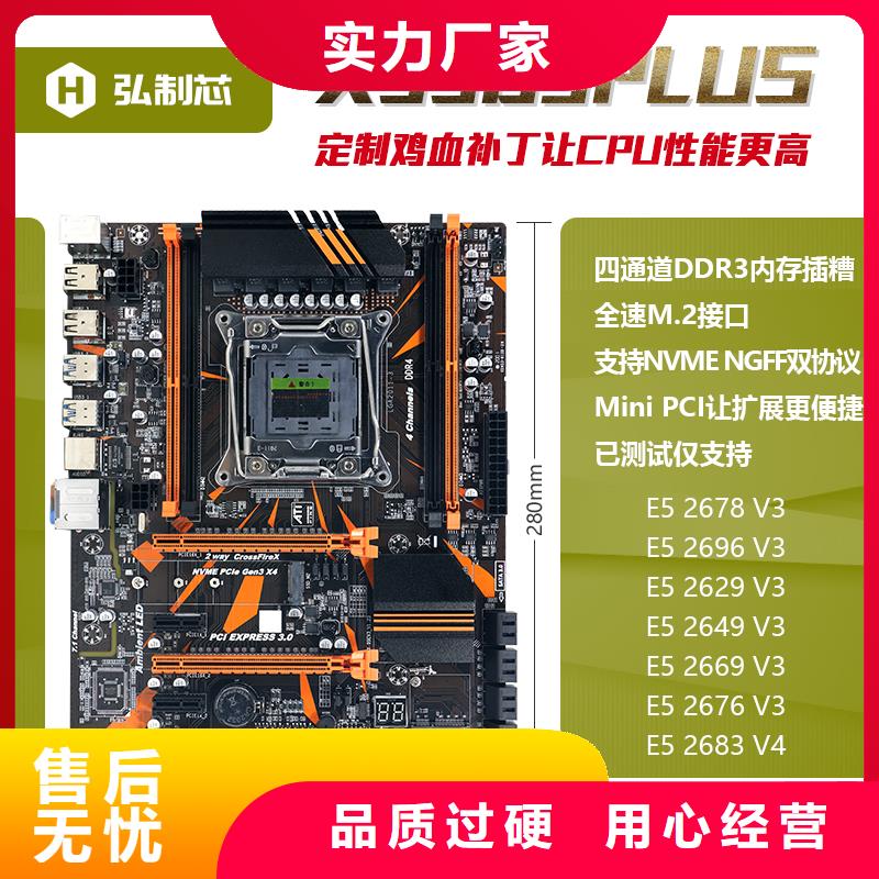 优选好材铸造好品质 主板_【行业主板批发】现货_二八商务