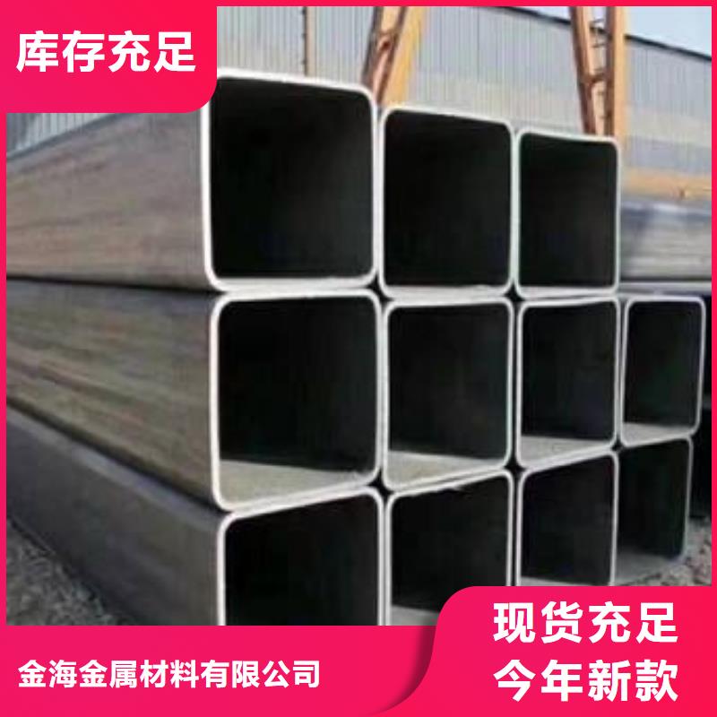 省心又省钱金海优质材料厂家直销 无缝方矩管【精密管】品质保证实力见证