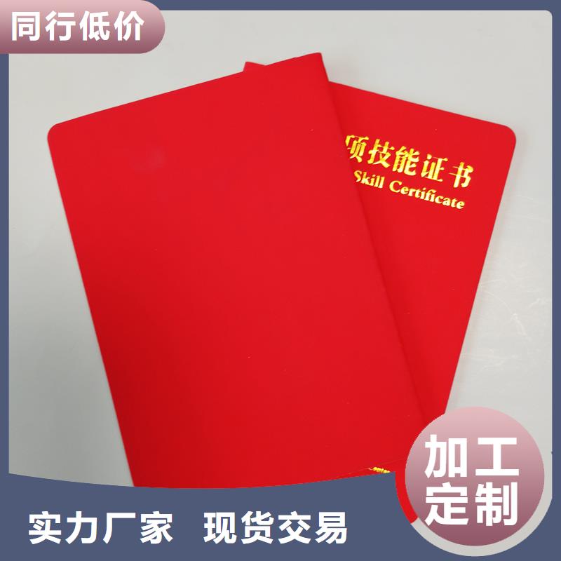 防伪封皮类 【防伪资格】现货