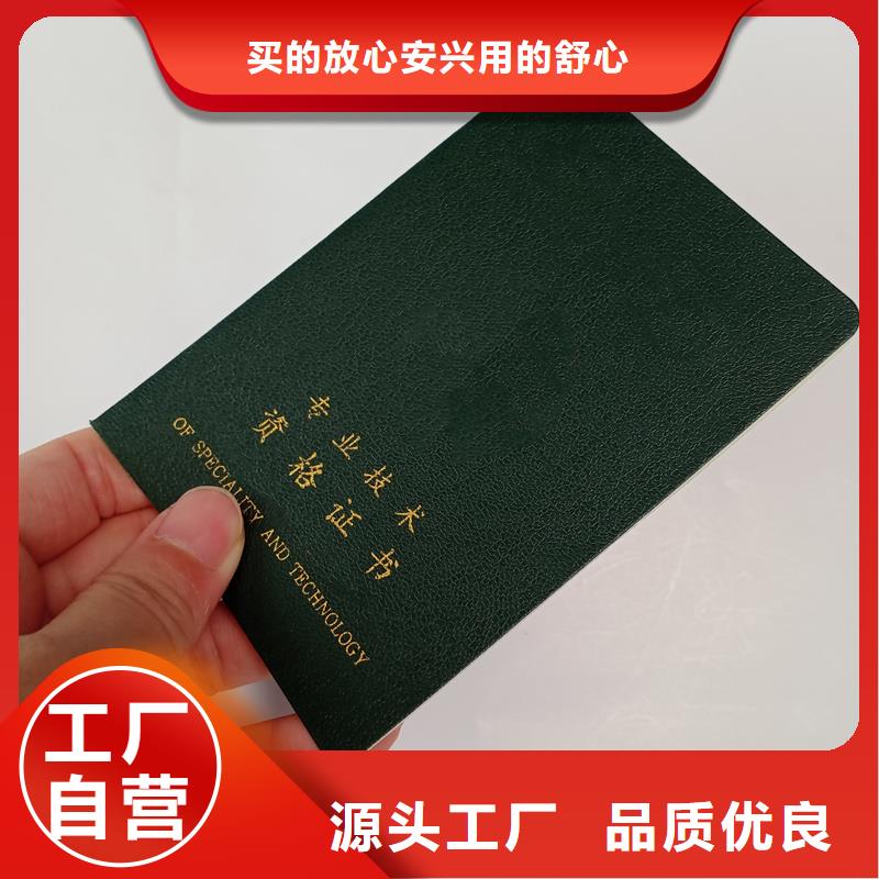 【防伪封皮类】防伪印刷厂家讲信誉保质量
