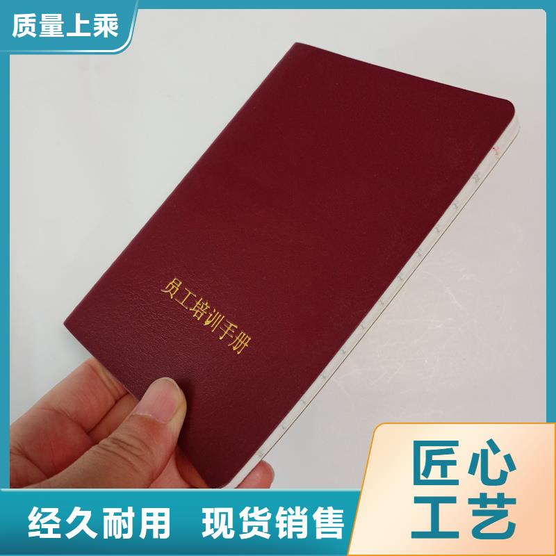 【防伪封皮类】防伪印刷厂家讲信誉保质量