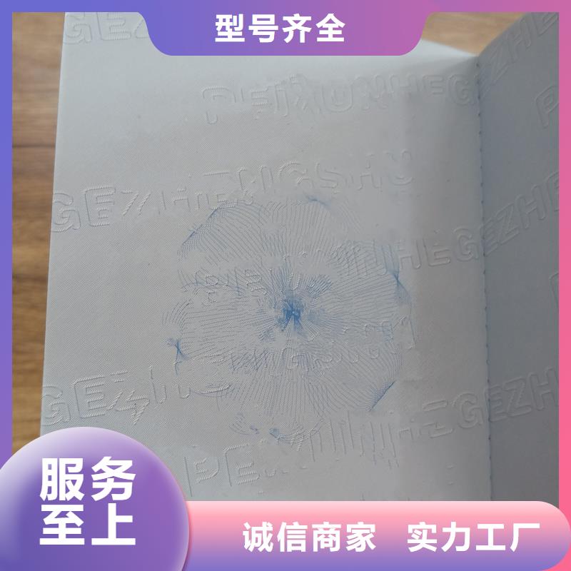 防伪封皮类防伪纸自主研发