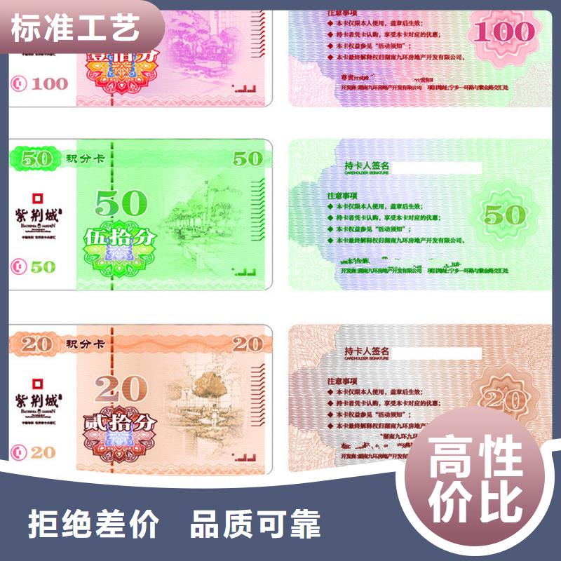 防伪票券-防伪定制现货销售