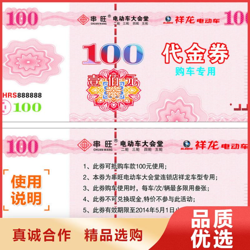 防伪票券-防伪纸本地配送
