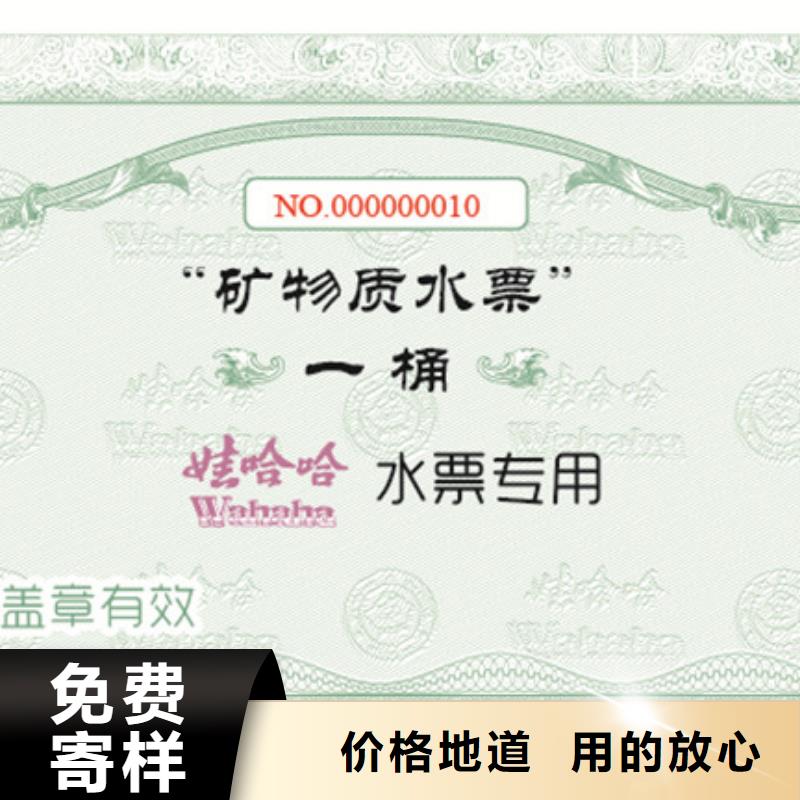防伪票券,防伪收藏精品优选