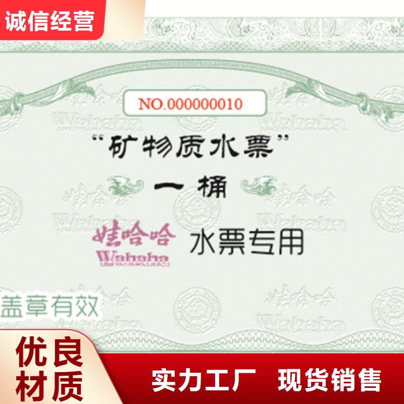 防伪票券防伪制作好产品好服务