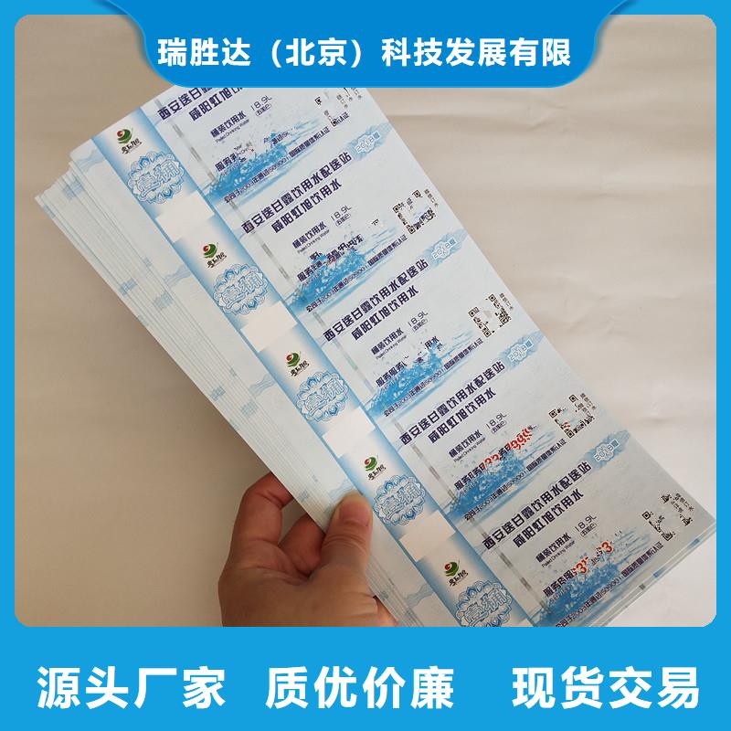 防伪票券-防伪纸本地配送