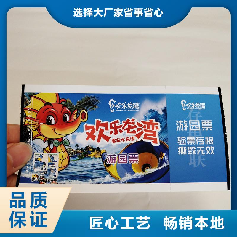 瑞胜达包装盒印刷防伪票券 【防伪收藏】多种款式可随心选择28354.com