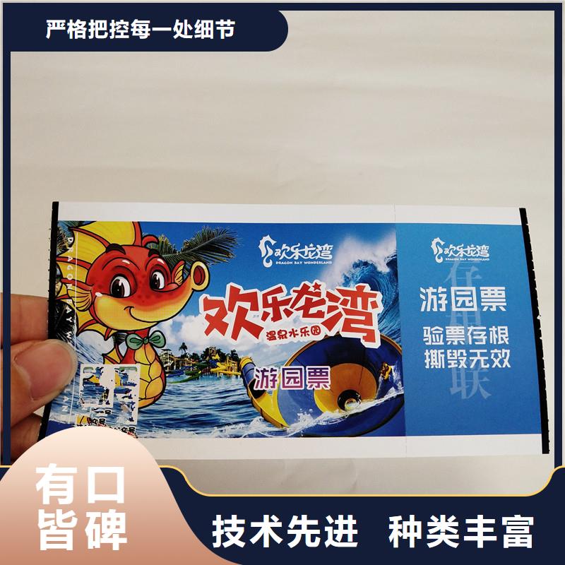 防伪票券防伪制作好产品好服务