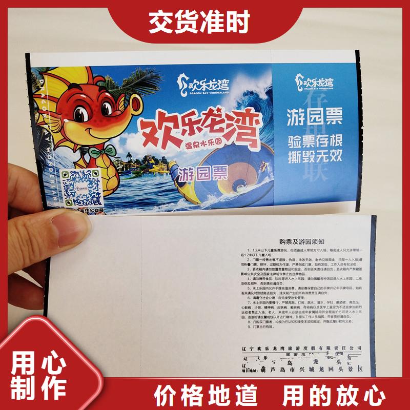 防伪票券防伪制作好产品好服务