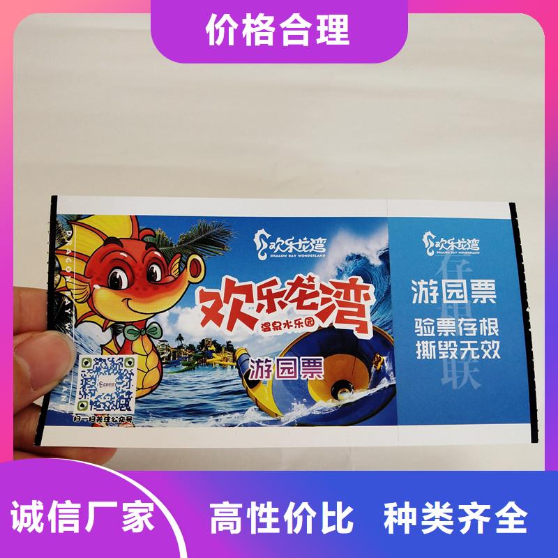防伪票券防伪制作好产品好服务