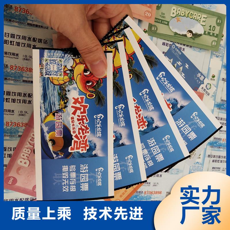 防伪票券_防伪印刷厂家标准工艺