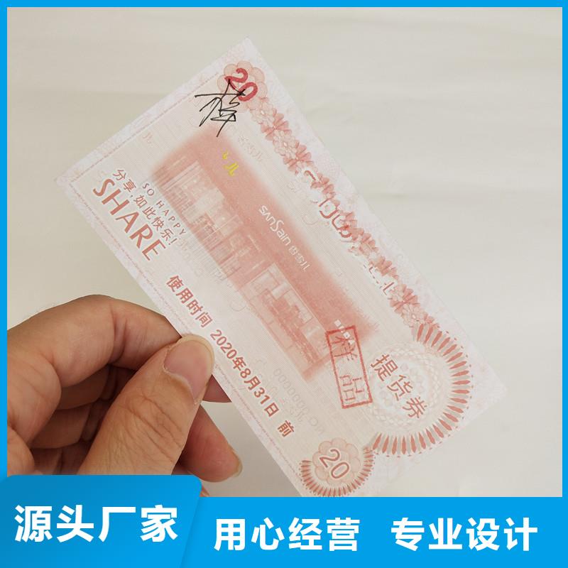 防伪票券_木盒真正让利给买家