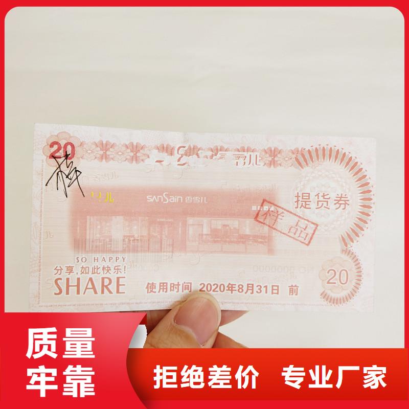 瑞胜达包装盒印刷防伪票券 【防伪收藏】多种款式可随心选择28354.com