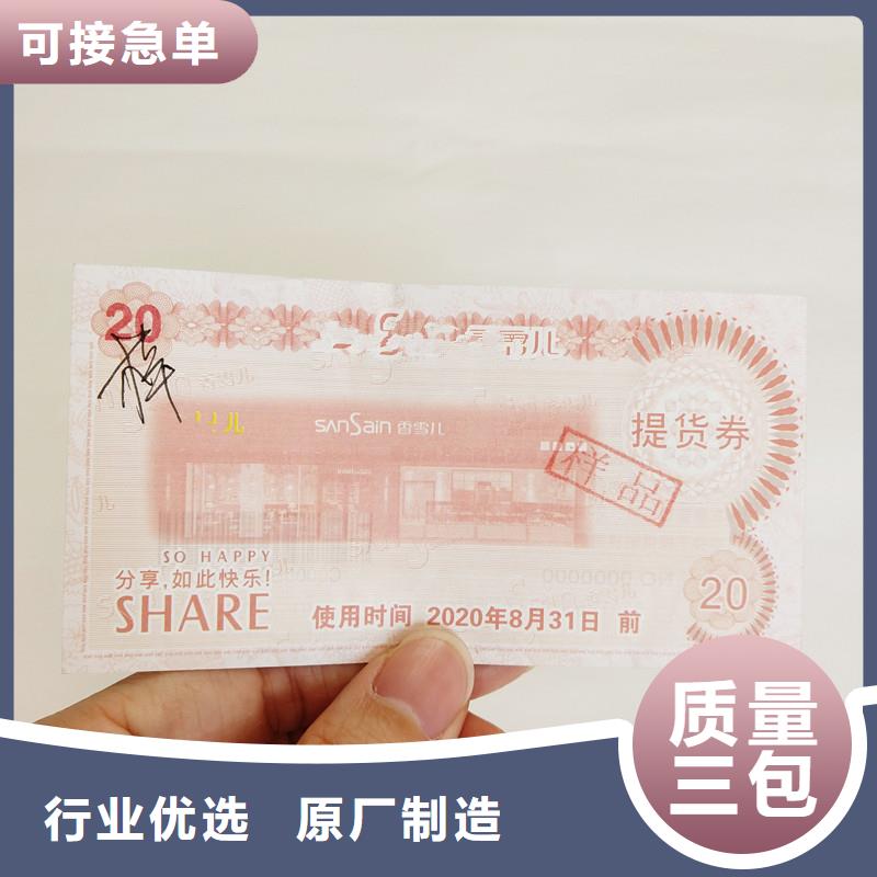 防伪票券木盒高质量高信誉