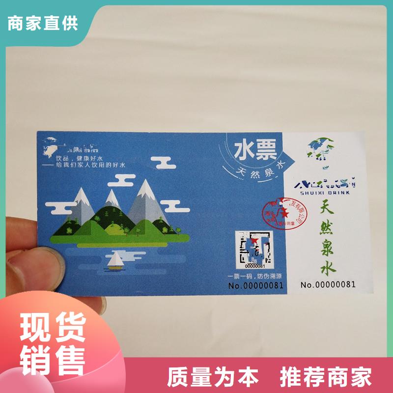 瑞胜达包装盒印刷防伪票券 【防伪收藏】多种款式可随心选择28354.com