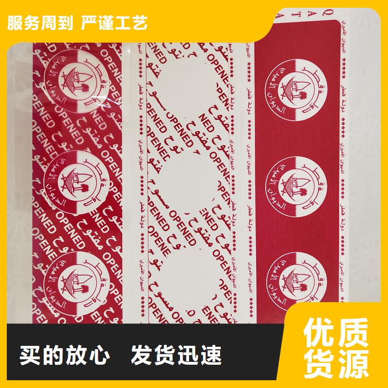 源厂供货 防伪标签-【防伪印刷厂家】厂家-28354.com