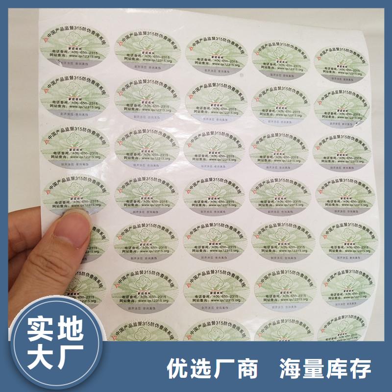 源厂供货 防伪标签-【防伪印刷厂家】厂家-28354.com