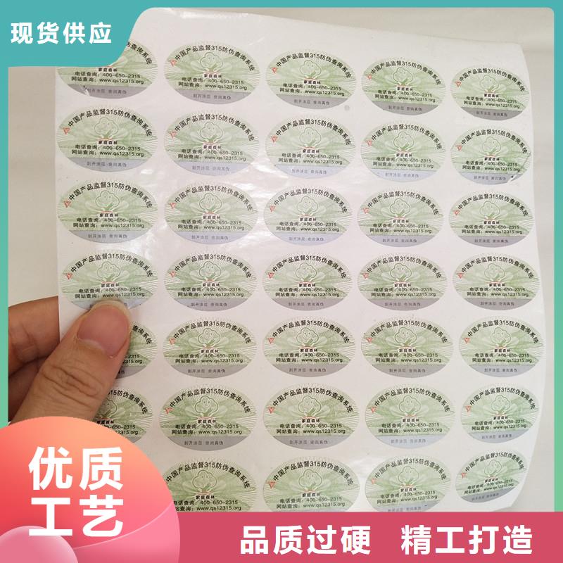 防伪标签防伪资格精工细致打造