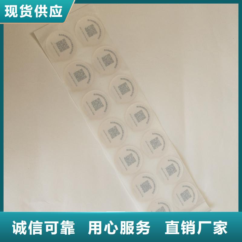 瑞胜达包装盒印刷防伪标签,【防伪资格】长期供应二八商务