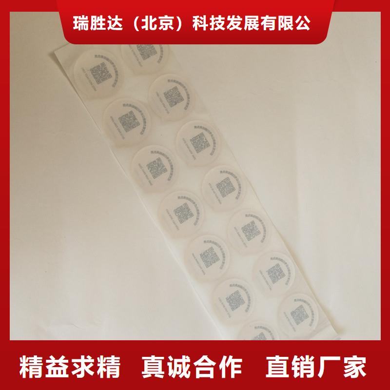 防伪标签品质值得信赖