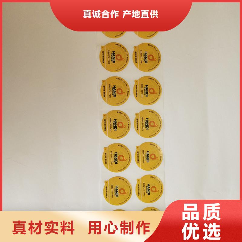 专业设计 防伪标签,【防伪资格】长期供应-服务商