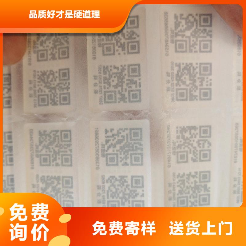 瑞胜达包装盒印刷防伪标签,【防伪资格】长期供应二八商务