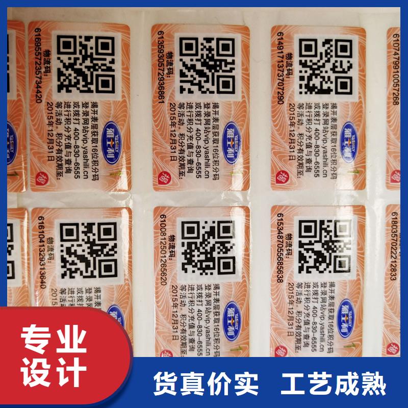 源厂供货 防伪标签-【防伪印刷厂家】厂家-28354.com