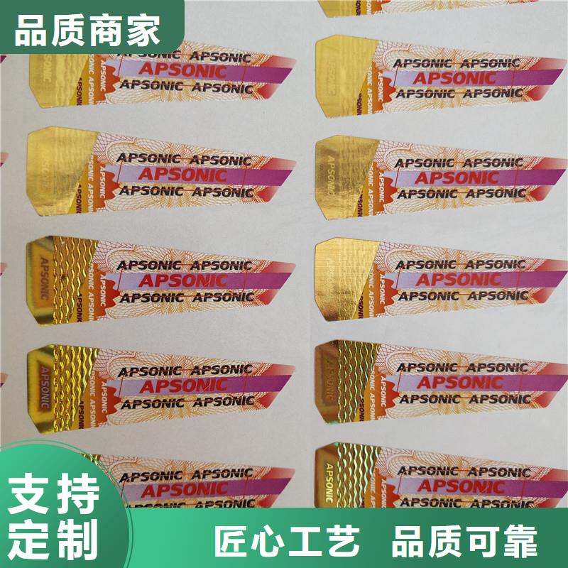 瑞胜达包装盒印刷防伪标签,【防伪资格】长期供应二八商务