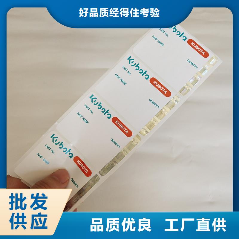 源厂供货 防伪标签-【防伪印刷厂家】厂家-28354.com