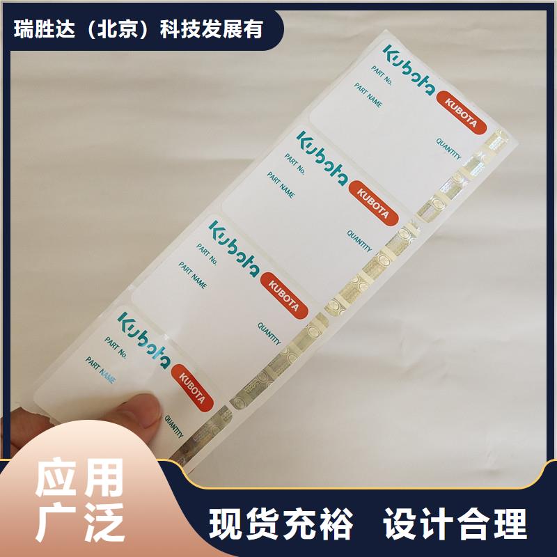 防伪标签木盒好货直供