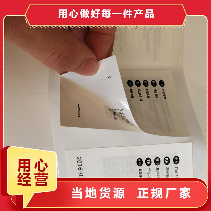 防伪标签防伪资格免费回电