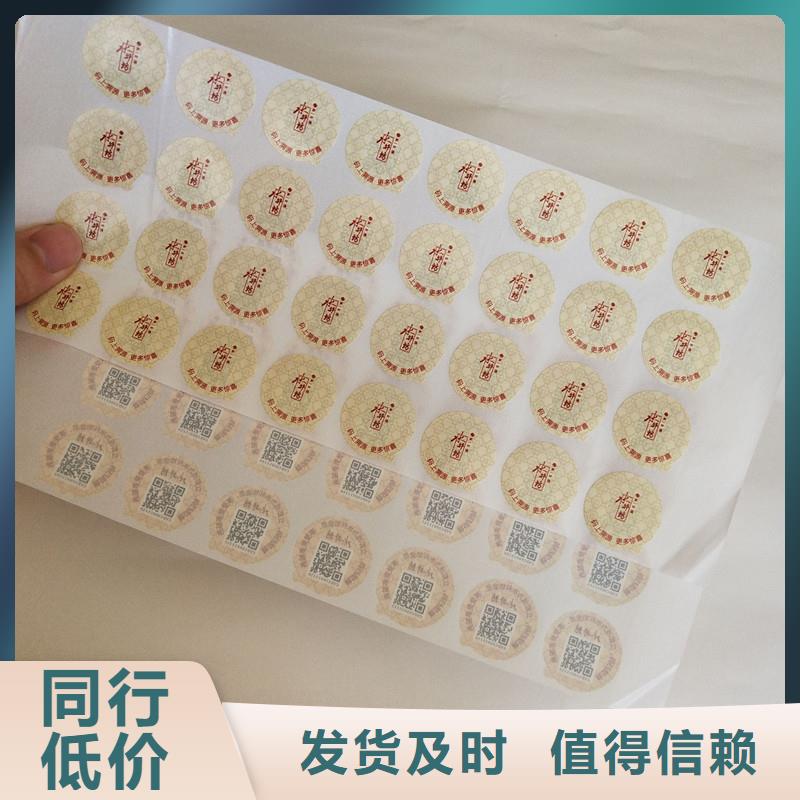 源厂供货 防伪标签-【防伪印刷厂家】厂家-28354.com