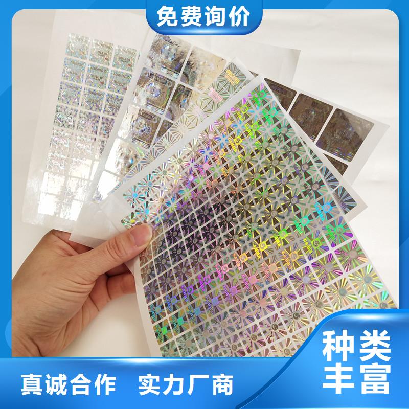 防伪标签木盒好货直供