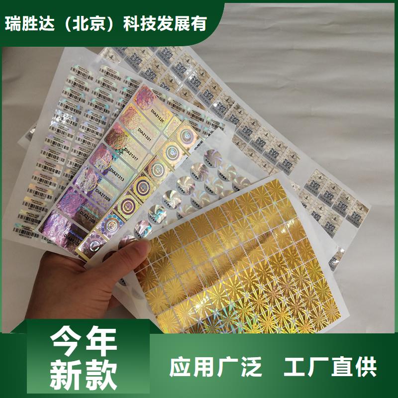 防伪标签-防伪实力公司